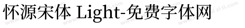 怀源宋体 Light字体转换
